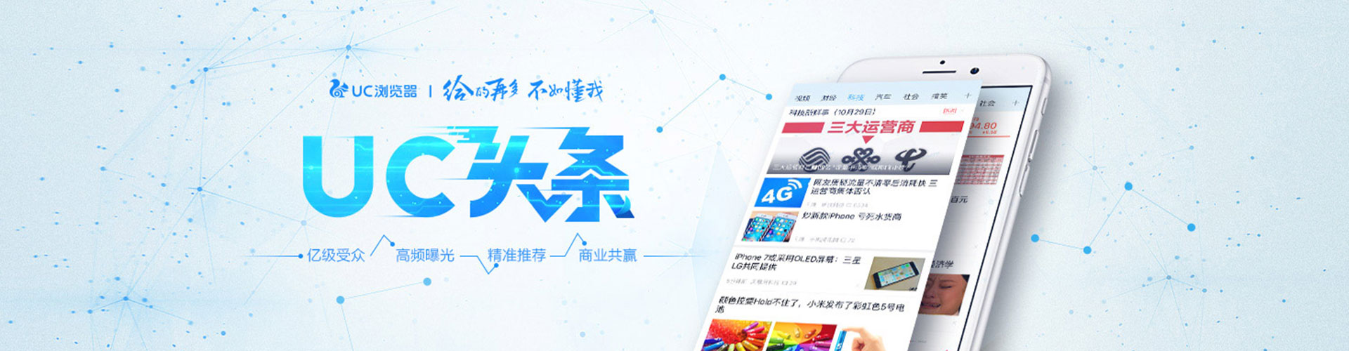 秀山信息流推广